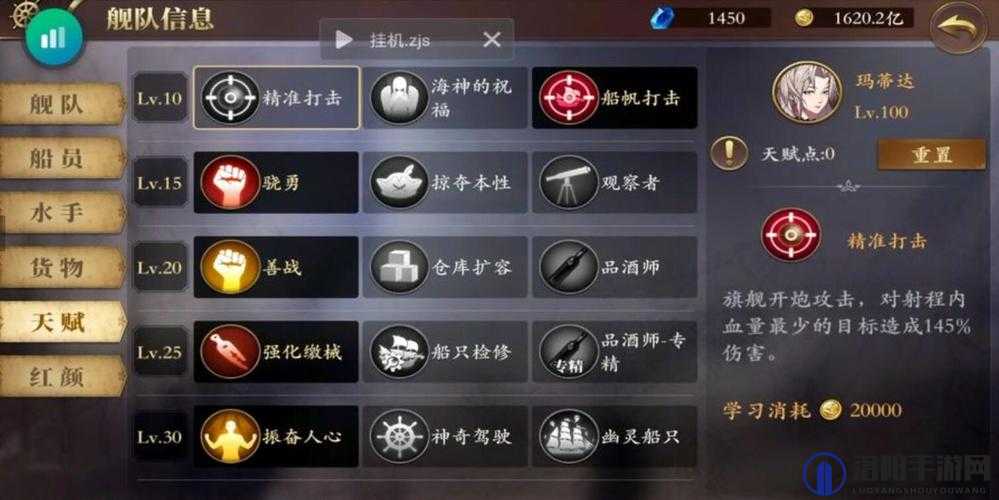梦回大航海玛蒂达，挂机流打法全揭秘
