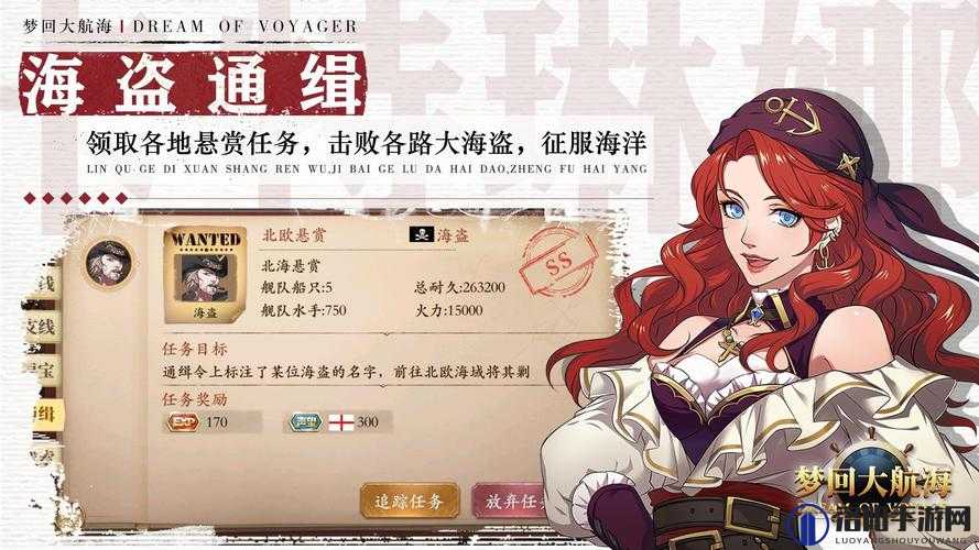 梦回大航海主角选哪个强，全面解析与选择攻略
