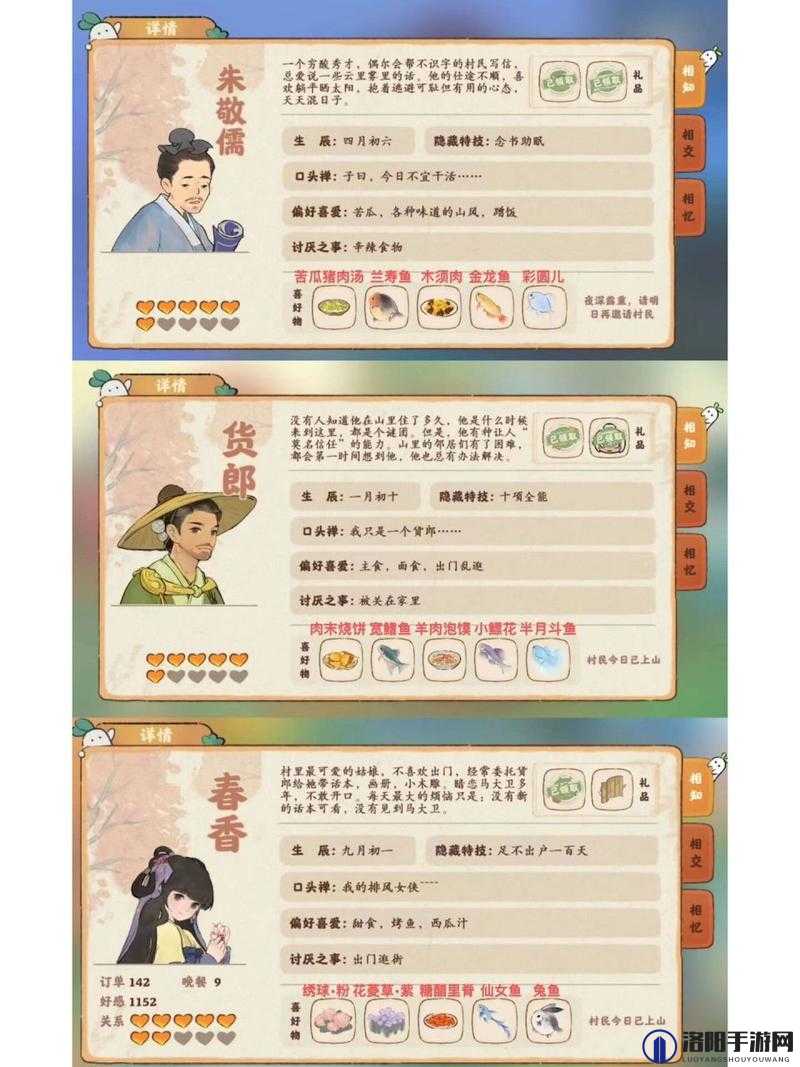 我的门派，NPC礼物喜好大揭秘