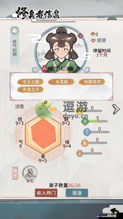 我的门派开局天赋选择与初期招人攻略