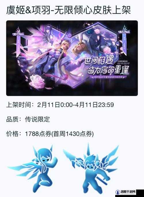 王者荣耀情人节皮肤限免活动，时之恋人皮肤限时免费使用