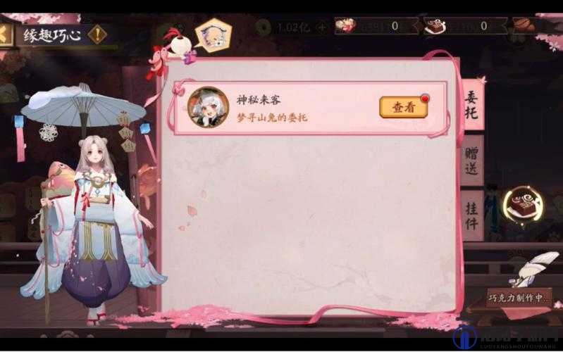 阴阳师2022情人节活动，缘趣巧心活动奖励详解