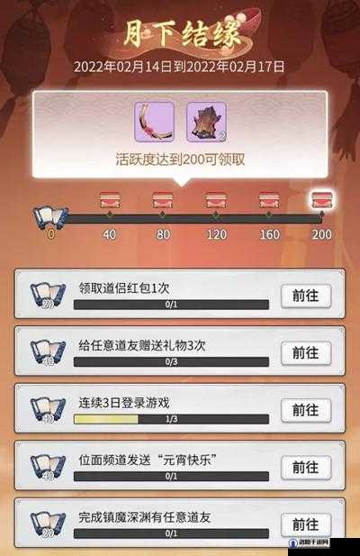 一念逍遥元宵节活动，缘定金宵活动上线时间详解