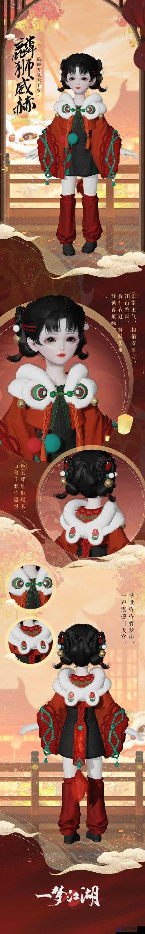 一梦江湖元宵节活动全解析，星枢辞洛时装获取方式