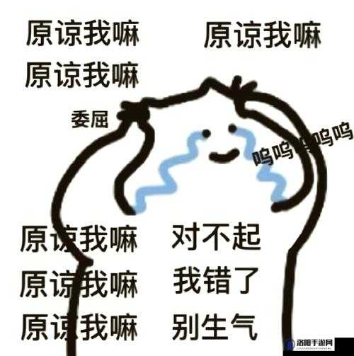 当主人犯错，能否原谅？我错了，请把它关掉：一场关于原谅与成长的思考