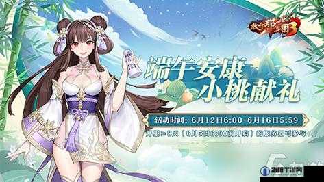 放开那三国3情人节庆典，比翼和鸣时装获取方式