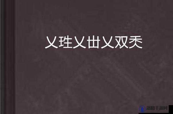 美国人乂乂乂 及其相关经历和故事的详细介绍