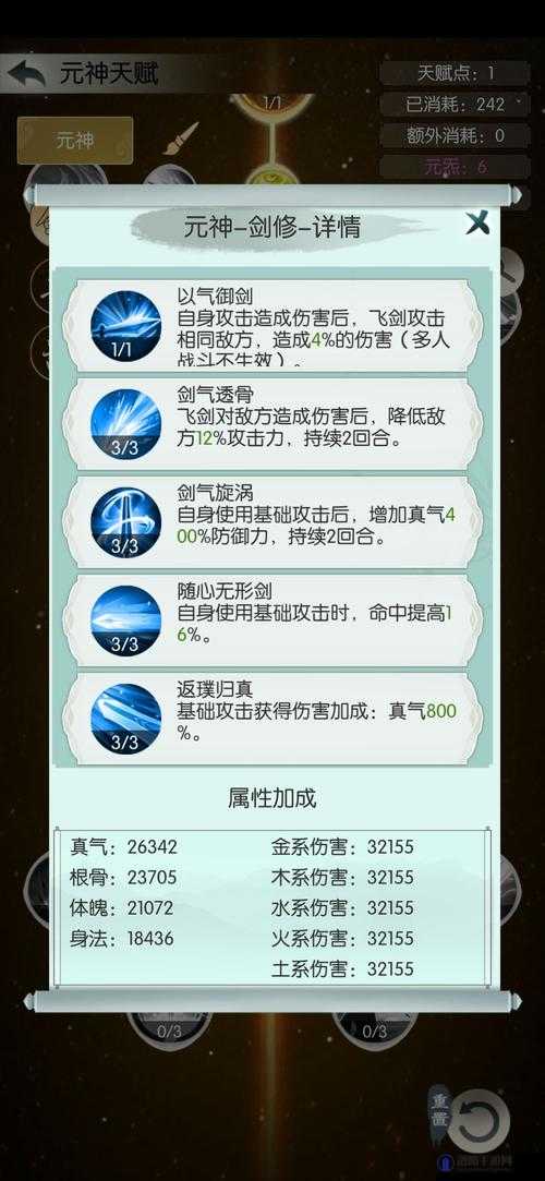 无极仙途中元神塔木流通关攻略，木流带什么技能