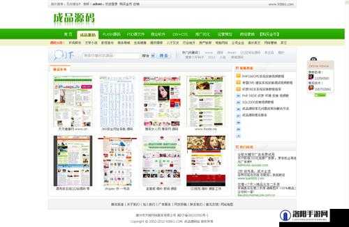 成品网站 W灬源码最新版久章带来的全新体验与探索