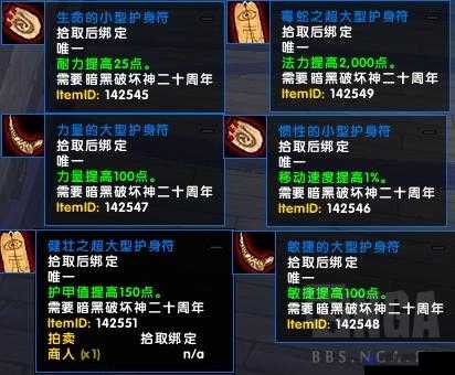 永恒修仙天魔试炼全攻略，解锁位置与打法详解