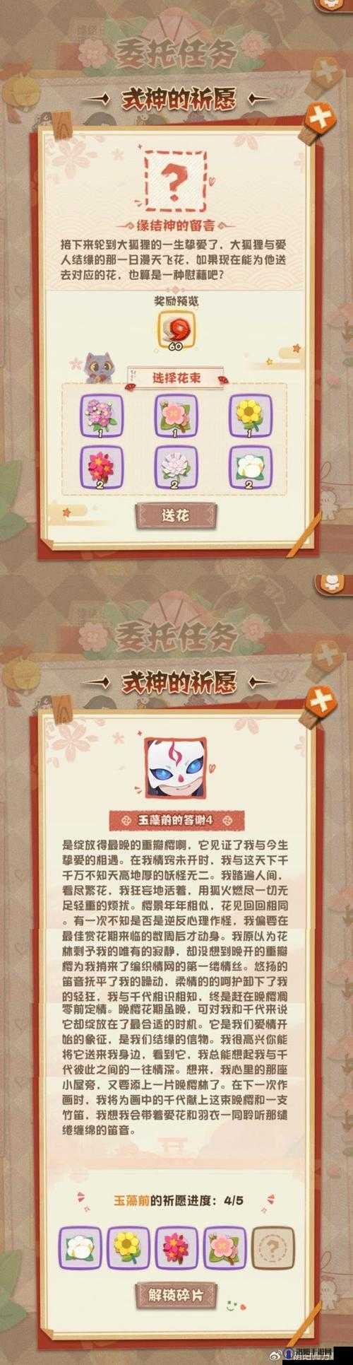 阴阳师妖怪屋情人节活动怎么做？情人节活动内容详解