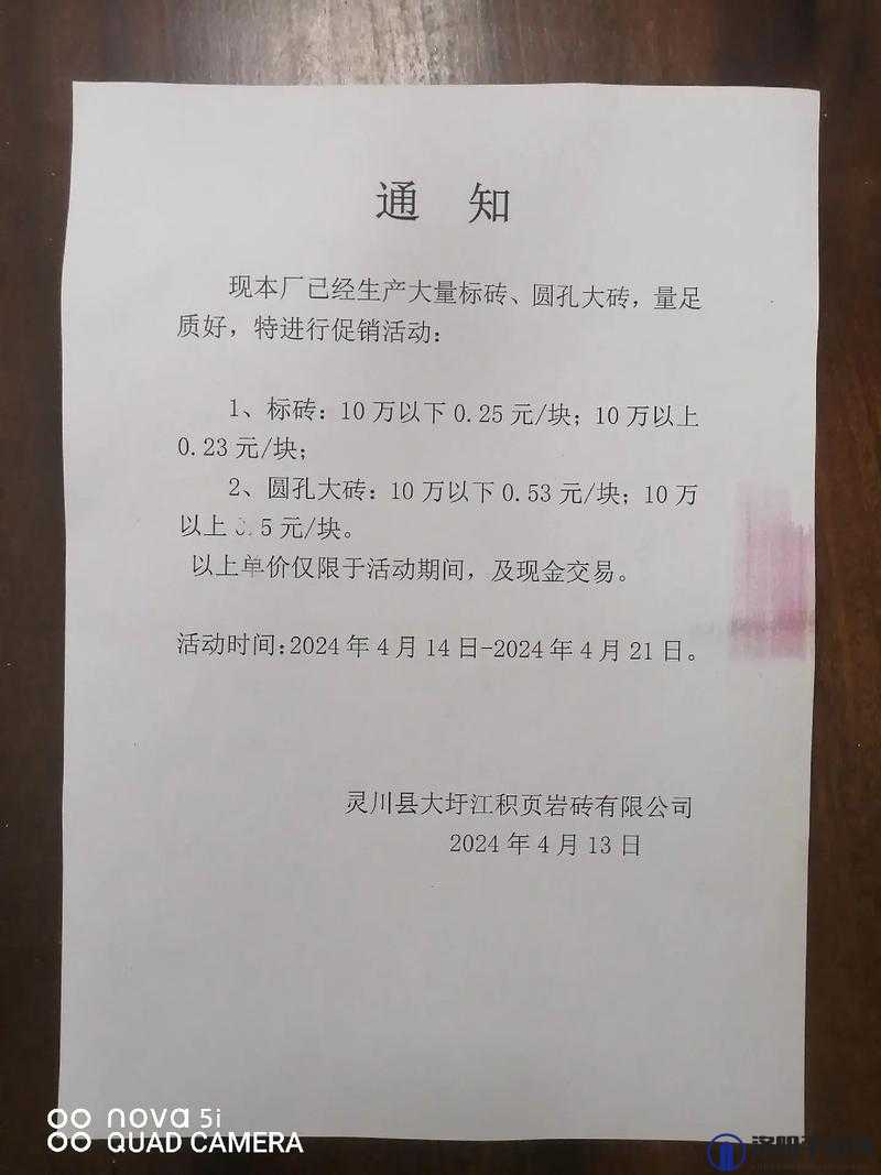 热烈庆祝免费国产砖矿砖码 2024 正式发布