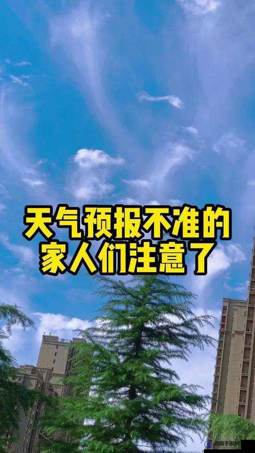 国产精品人妻无码久久久郑州天气网：实时天气查询，让你出行无忧