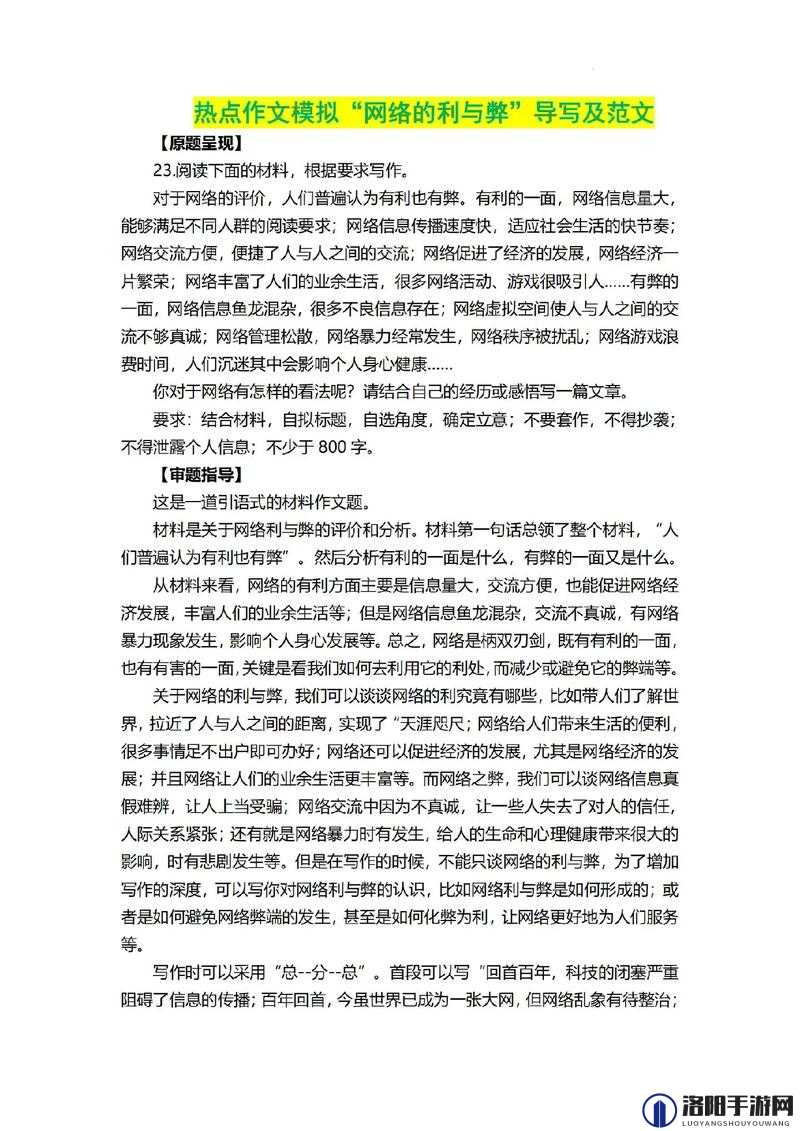 怎样看待骚萝的屄成为网络热点话题？