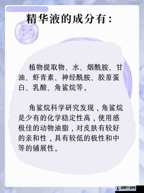 国产精华液一二三区别在哪或将被封禁到底是怎么回事呢