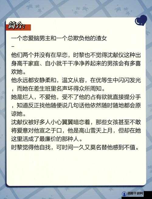 无法阻挡的爱情：男二女二的甜蜜恋曲