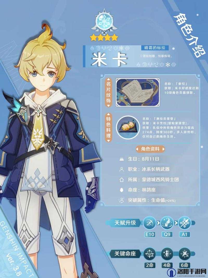 异界事务所新SSR闪耀登场，米卡星角色深度揭秘