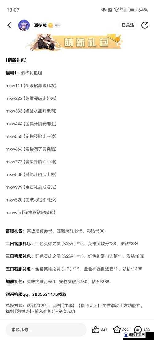 冒险王2限时宝藏礼包活动，限时礼包获得方式