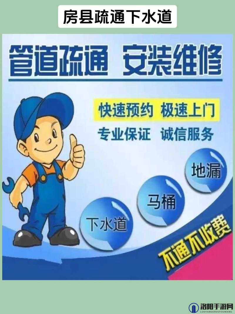 疏通姐姐下水管道的作用只需下载就可观看：更多精彩等你来发现