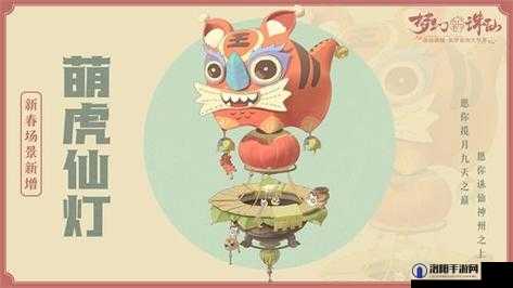 梦幻新诛仙新春资料片虎啸神州，新神兽寅虎获取方式全解析