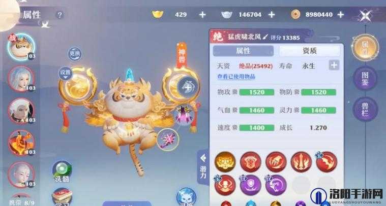 梦幻新诛仙神兽寅虎技能大全及PVP技能搭配推荐