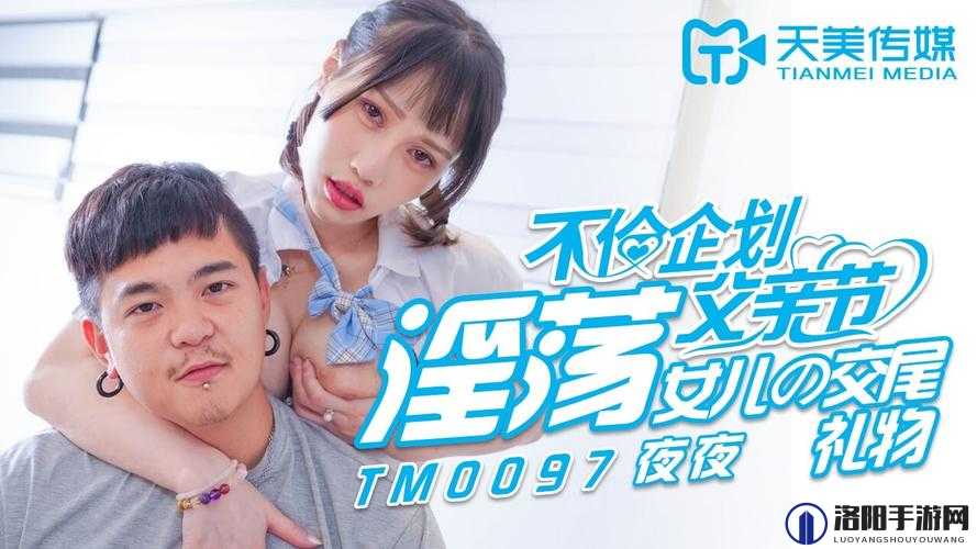 关注成年人影视：探索 MD 豆传媒一二三区进站口电影的精彩世界