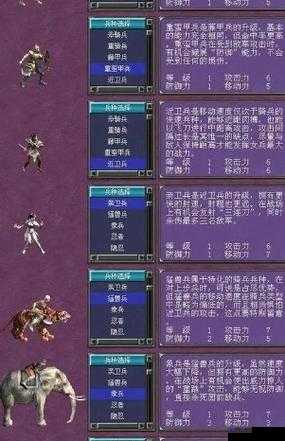 三国群英传M,士兵阵型配置与士气作用详解