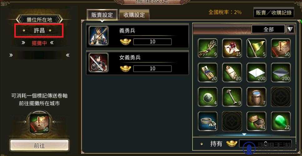 三国群英传M怎么摆摊及摆摊任务前置