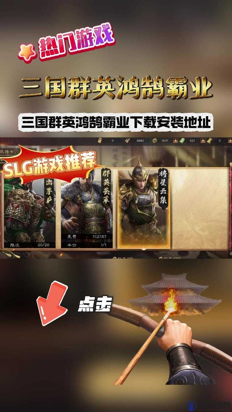 三国群英传M国服上线时间及手游消息全面解析