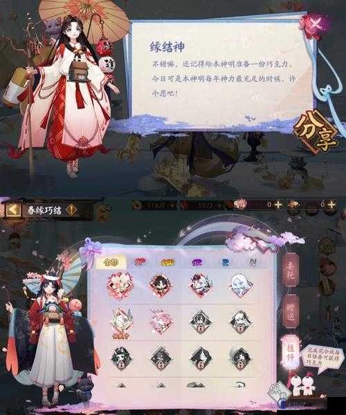 阴阳师情人节活动缘趣巧心，情人节巧克力玩法攻略