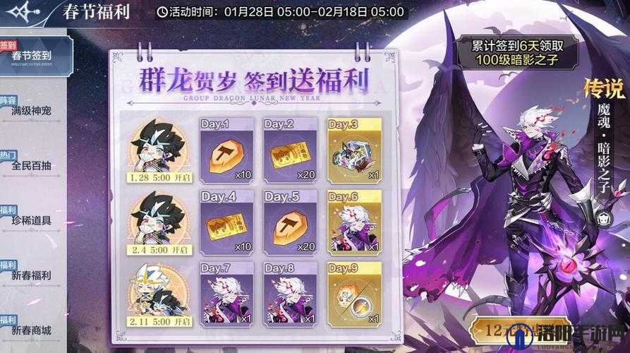 奥奇传说手游元宵节坐骑与新春福利延期详解