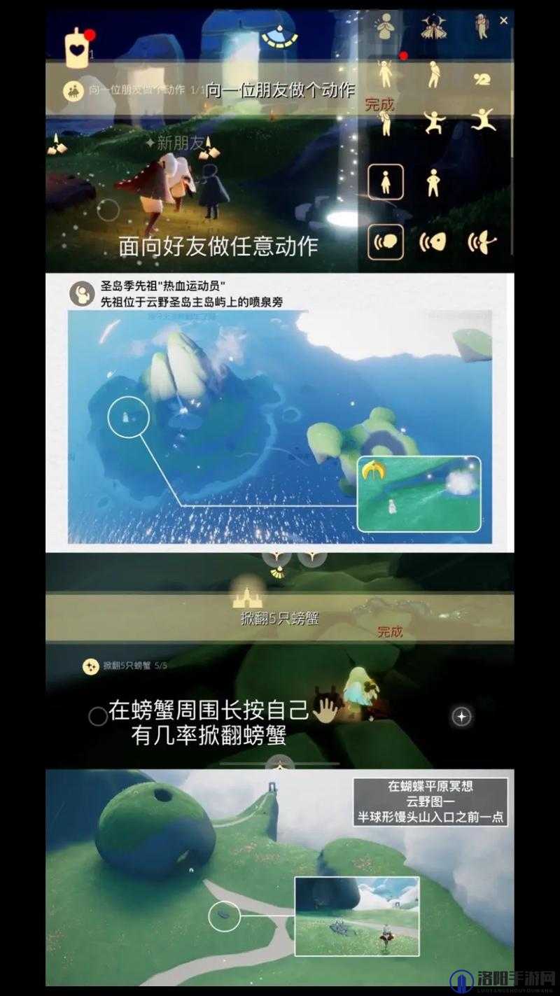 光遇2月9日每日任务，2.9日常任务攻略