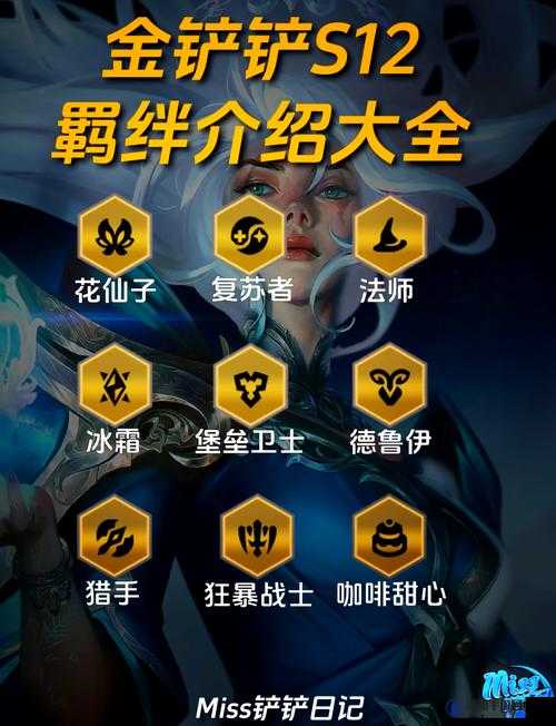 金铲铲之战执事羁绊揭秘,云顶之弈S6.5赛季大变革