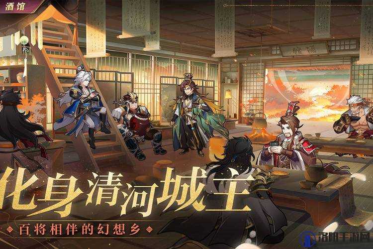 三国志幻想大陆清河弈志，策略与智谋的巅峰对决