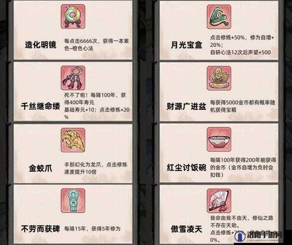 不一样修仙2神器图鉴，所有神器效果大全