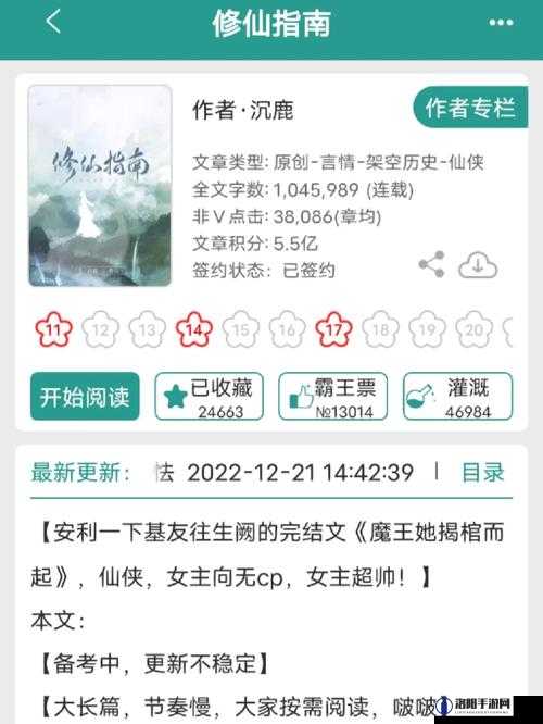 不一样修仙2最快赚钱方法，刷钱流修仙法攻略分享