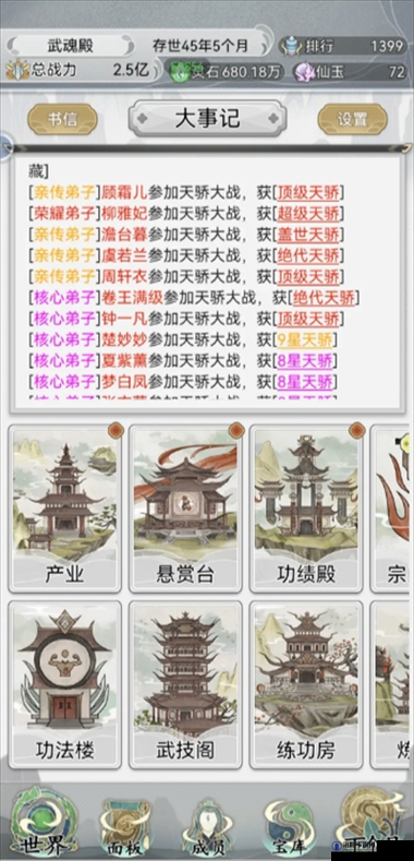 不一样修仙2，天赋大盘点，颜色背后的秘密
