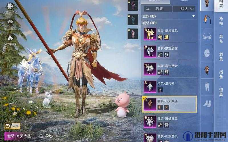 和平精英手游齐天大圣皮肤 新年转盘皮肤介绍