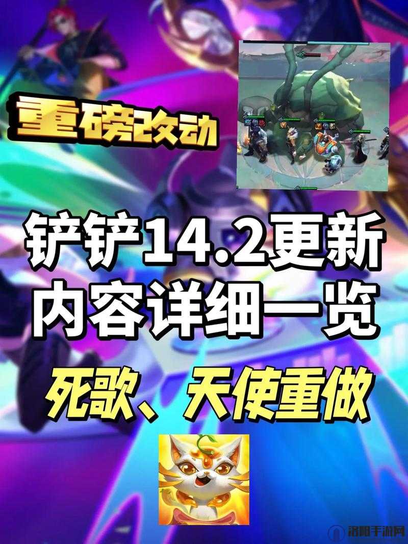 金铲铲之战2.3版本大揭秘，2月3日更新内容全览
