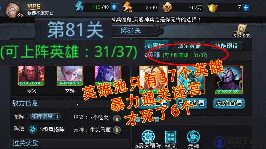 英雄迷宫冒险怎么玩及各难度通关攻略