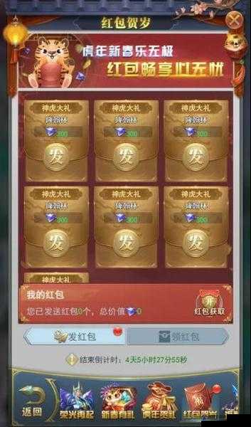 斗罗大陆h5新春活动奖励大揭秘，万家灯火共璀璨