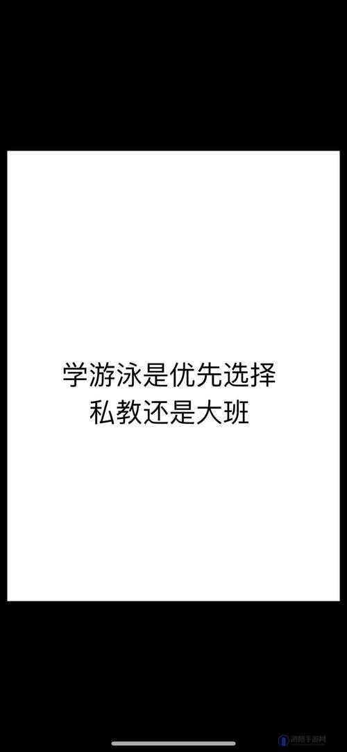 游泳私教多次弄巧反拙引发诸多问题探讨