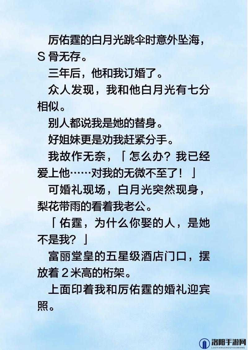 小敏的放荡婚礼：迷失的爱情与沉沦的婚姻