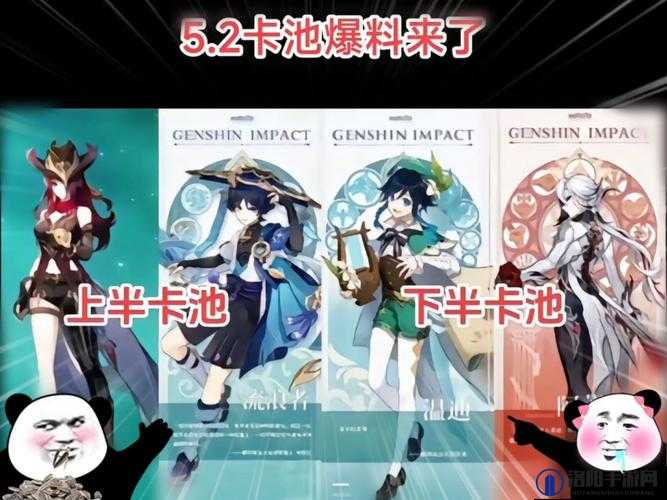 原神2.5up池有哪些角色?2.5复刻角色预测