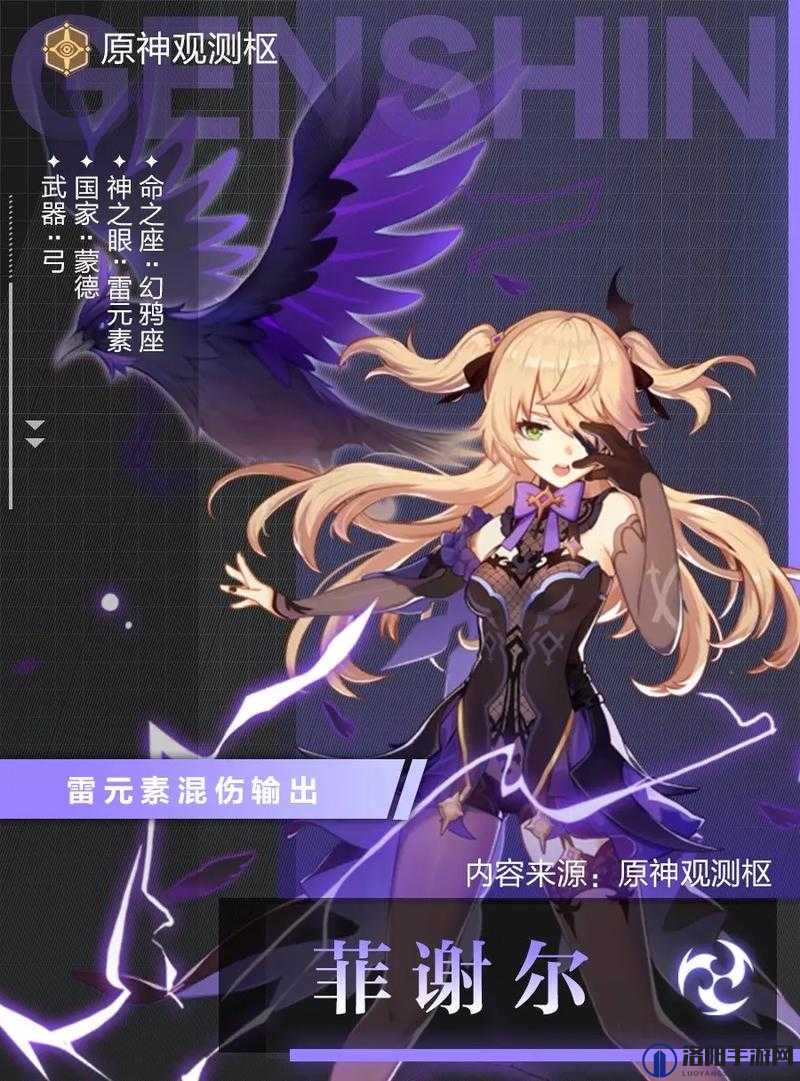 原神2.4皇女菲谢尔，玩法攻略与阵容搭配秘籍
