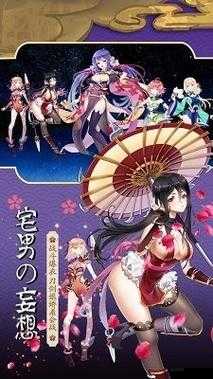 三国姬战破解版全新体验：畅享激情战斗与精彩剧情