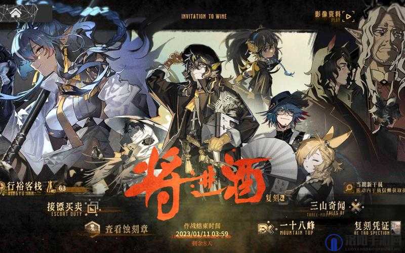 明日方舟将进酒第二阶段及EX关开启时间详解