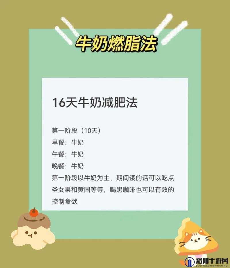 如何把自己弄出牛奶：探寻独特有效的解决之道