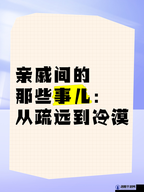 家庭的那些事儿：爸爸的事业与妈妈的家庭责任