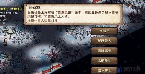 烟雨江湖冰雪节活动玩法攻略，姜汤和糖葫芦在哪